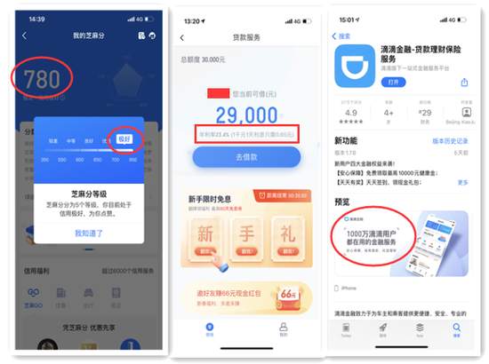 滴滴快要上市了，你会买吗？