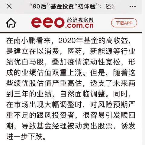 基金大跌，反而是择基好时机