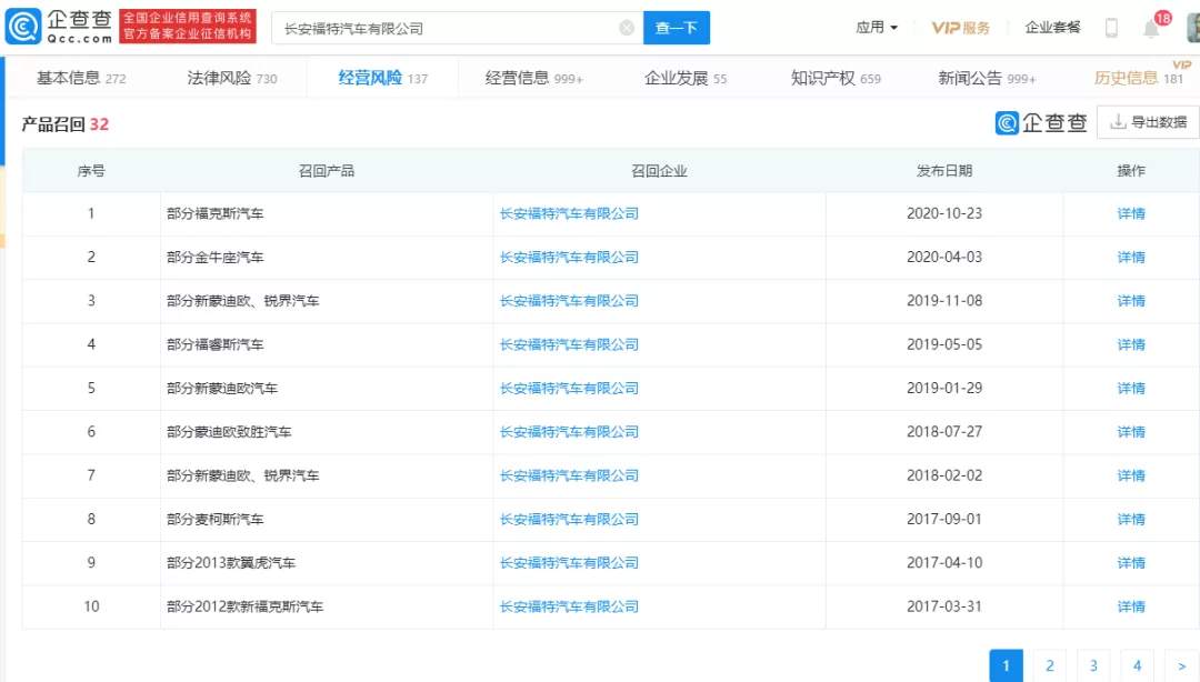 穿透315！央视披露企业大合集
