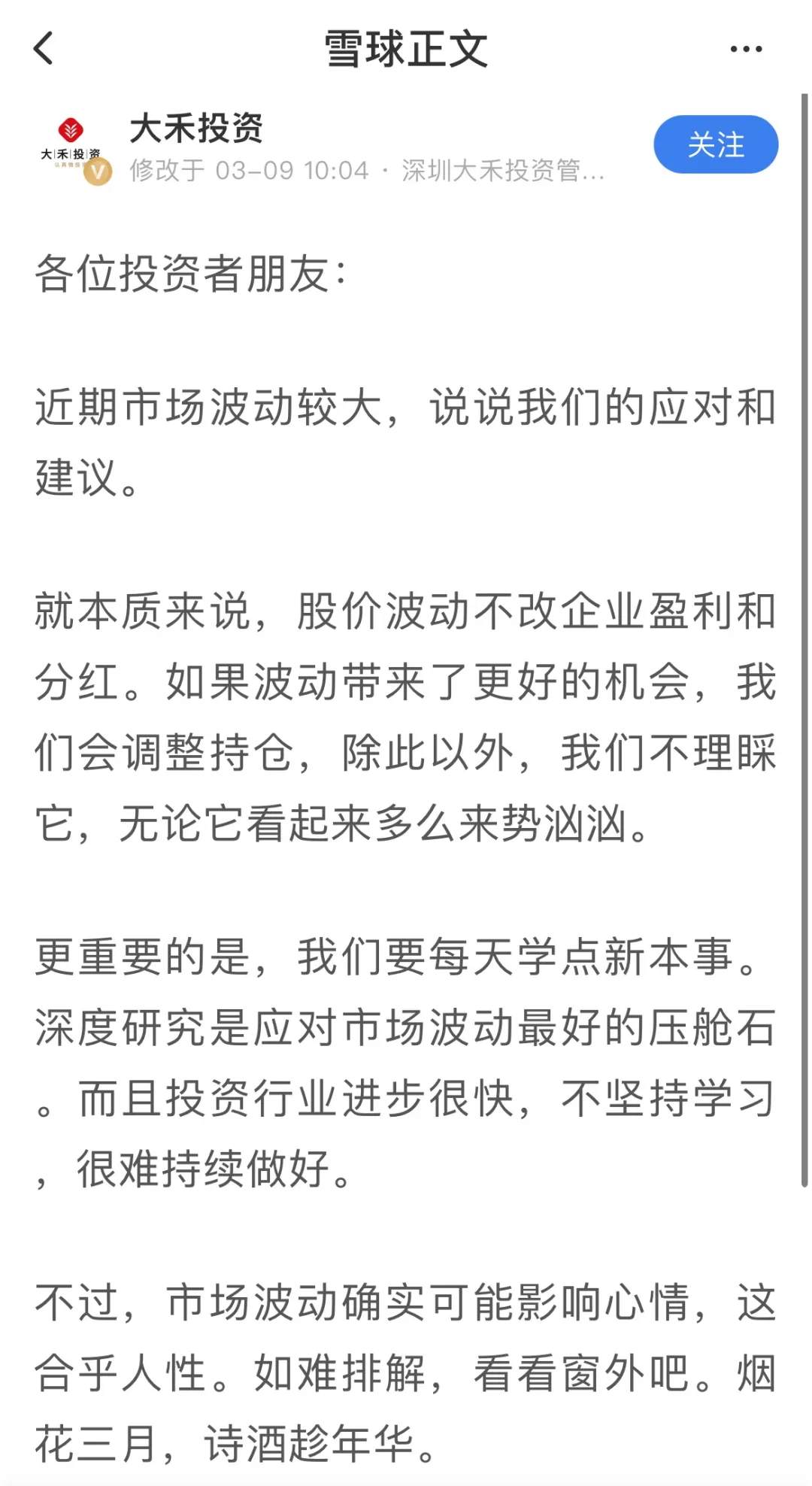 泪崩！开始以为是深V，收盘才知是深M