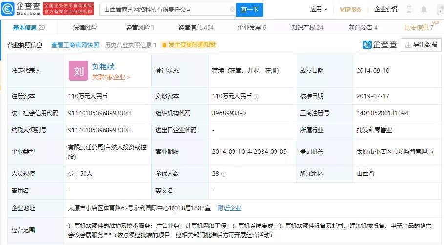 穿透315！央视披露企业大合集