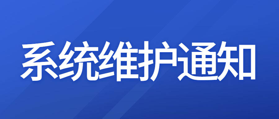 重要公告丨FOLLOWME 交易统计数据维护通知