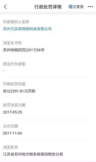 穿透315！央视披露企业大合集