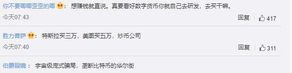 美图进军区块链？7年巨亏121亿，却斥资2.6亿狂买虚拟货币