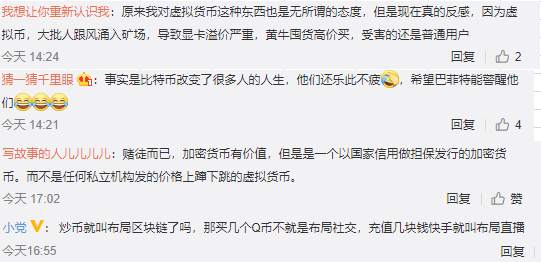 美图进军区块链？7年巨亏121亿，却斥资2.6亿狂买虚拟货币