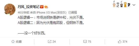 光伏板集体跳水，新能源离黑天鹅有多远？