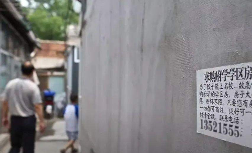 消灭学区房，毁了谁的梦？