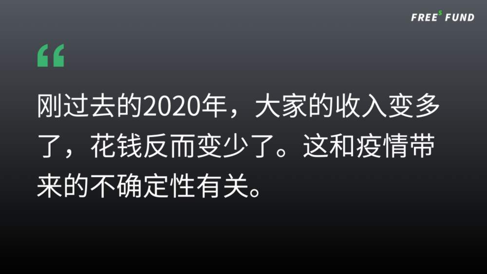 为什么2021年的钱难赚？