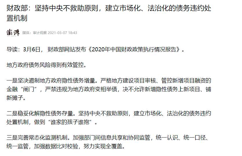 抱团股何时王者归来？