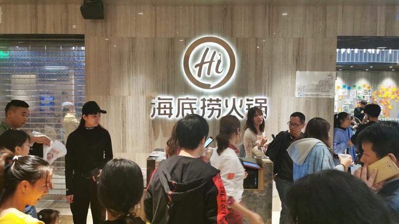 净利暴跌90%，海底捞：这不是坏消息