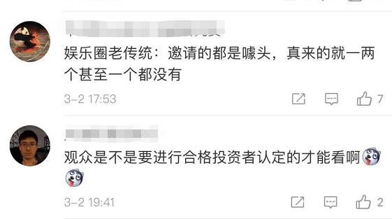 疯传！张坤、刘彦春等顶流基金经理被邀请参加《天天向上》？基民炸了