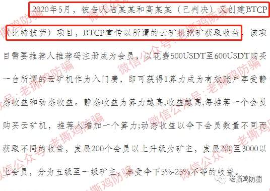 WUC世联通证尘埃落定：涉案10亿两主犯被判刑，没收2亿违法资金！！