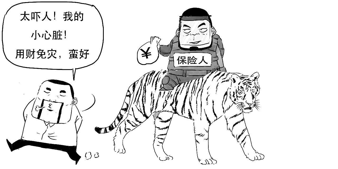 买保险就相当于赌博，这是真的吗？