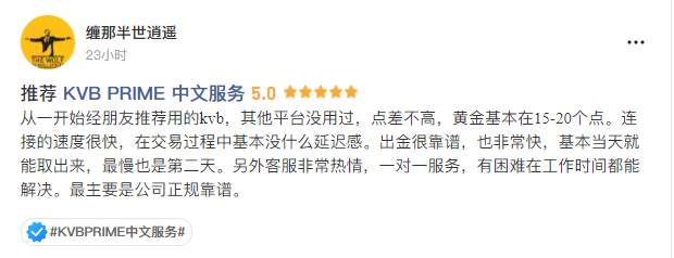 每周点评：看S8明星交易员，为啥选 Tickmill？