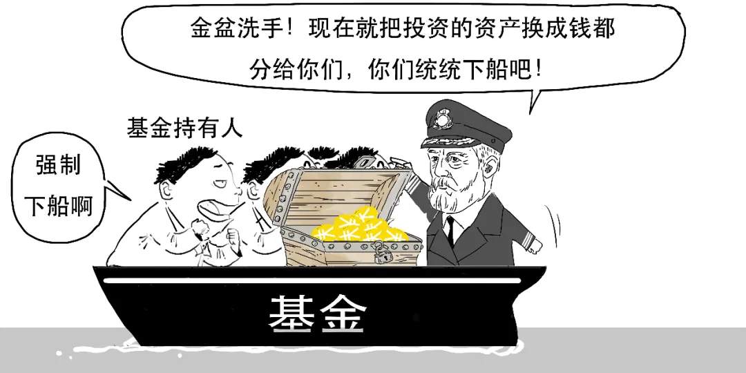 基金这种操作会让你血本无归吗？