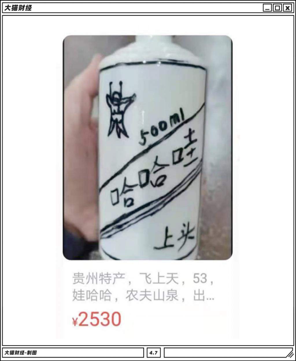 市值3.8万亿茅台成中国最火爆单品？有人狂骂，有人暴富
