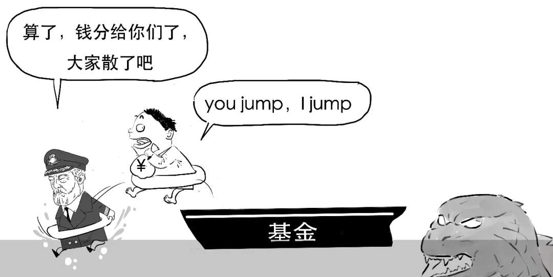 基金这种操作会让你血本无归吗？