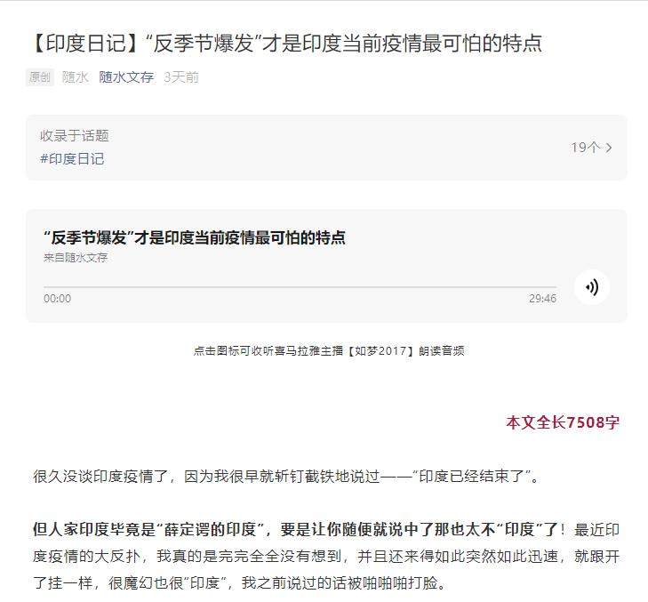 印度大崩溃！1天新增34万确诊，当街焚尸宛如 人间炼狱 