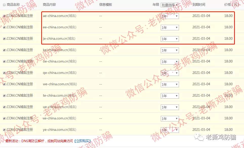 GEC环保币正式崩盘，去年7月报道时的高位你跑掉了吗？
