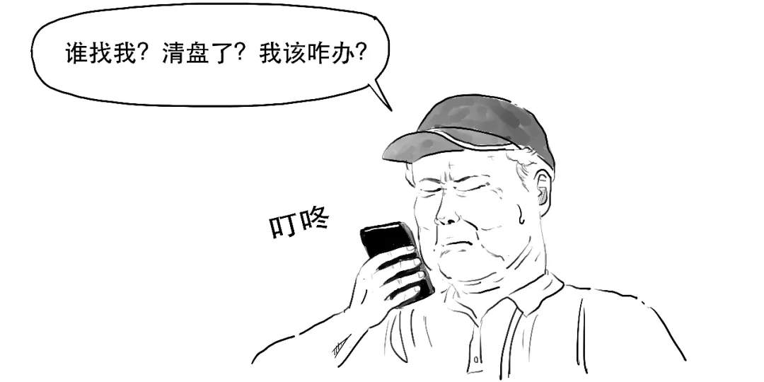 基金这种操作会让你血本无归吗？