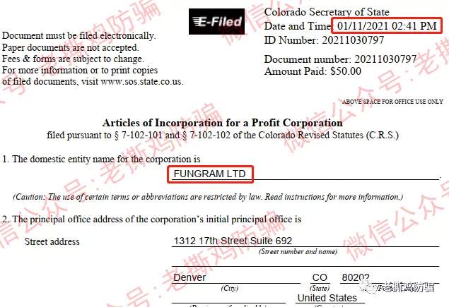 Fungram趣味克：要做区块链界的谷歌搜索？别出来搞笑了！！