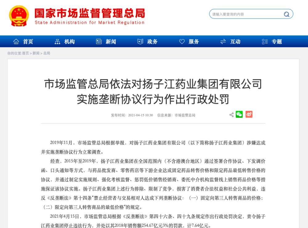 割你韭菜，“垄断”药企的财富密码