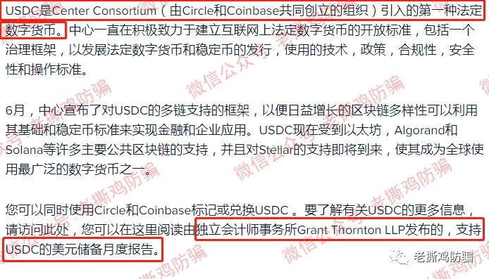 Coinbase上市了：蹭Coinbase名义的USDC挖矿资金盘就来了！！