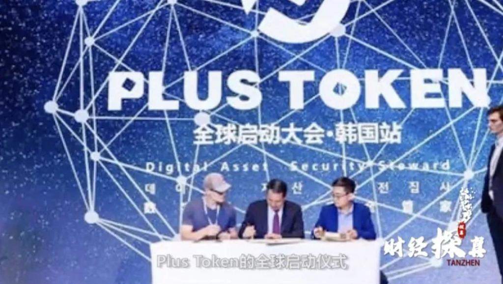 “对不起,我们跑路了”!400亿虚拟币投资,实为传销组织!