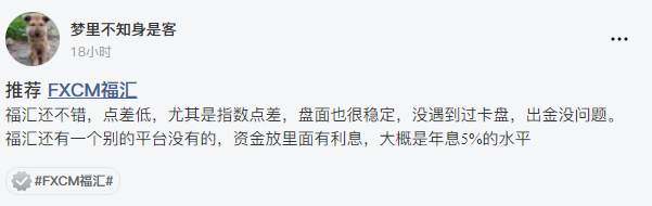 每周热评： 老福汇 vs  新ATFX，你顶谁？