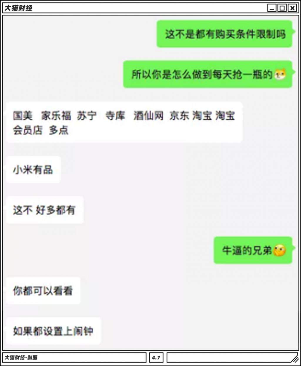 市值3.8万亿茅台成中国最火爆单品？有人狂骂，有人暴富