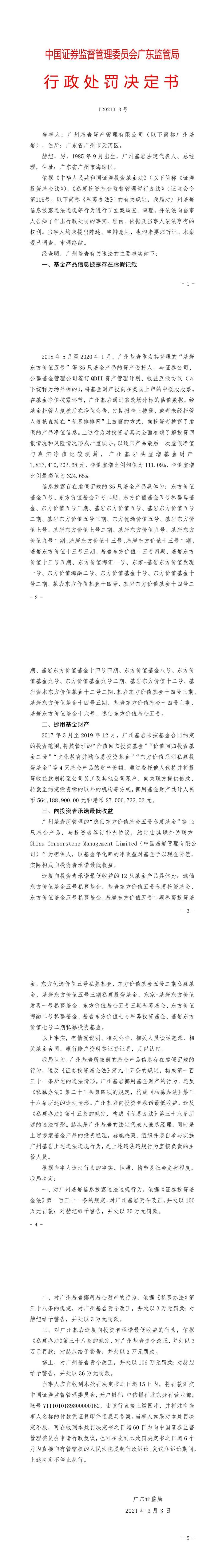 我花300万买基金，结果只剩50万
