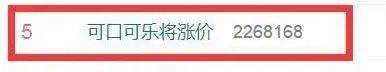 巴菲特重仓的可口可乐说要涨价又不涨了？
