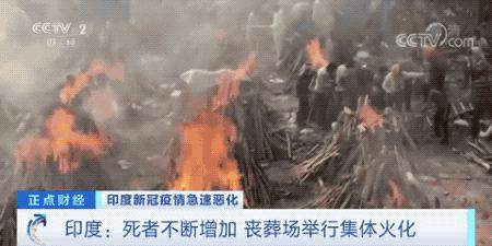 印度新增30万+ 已持续8天！更吓人的还在后面