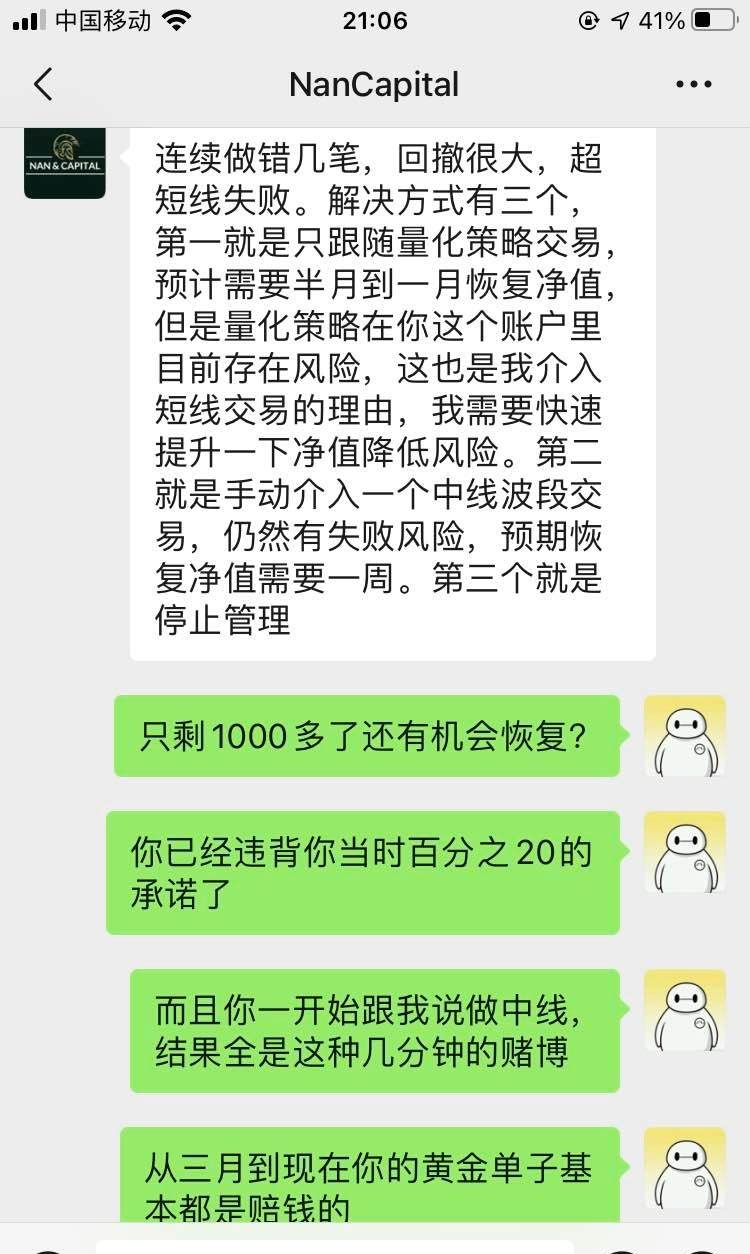 站务简报：谨防诈骗，拒绝当韭菜~