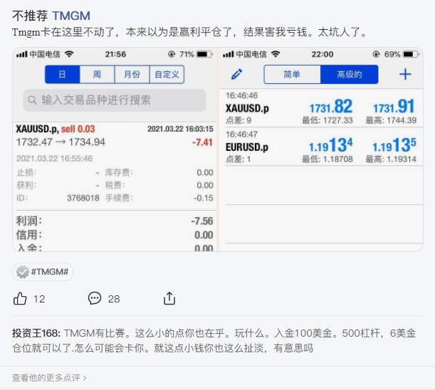 每周热评：TradeMax的好评，是认真的？