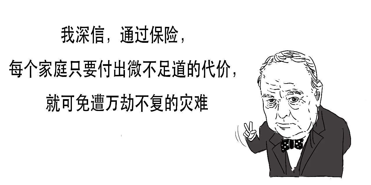 买保险就相当于赌博，这是真的吗？