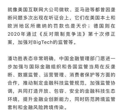 阿里被罚天价后，蚂蚁再度被约谈！