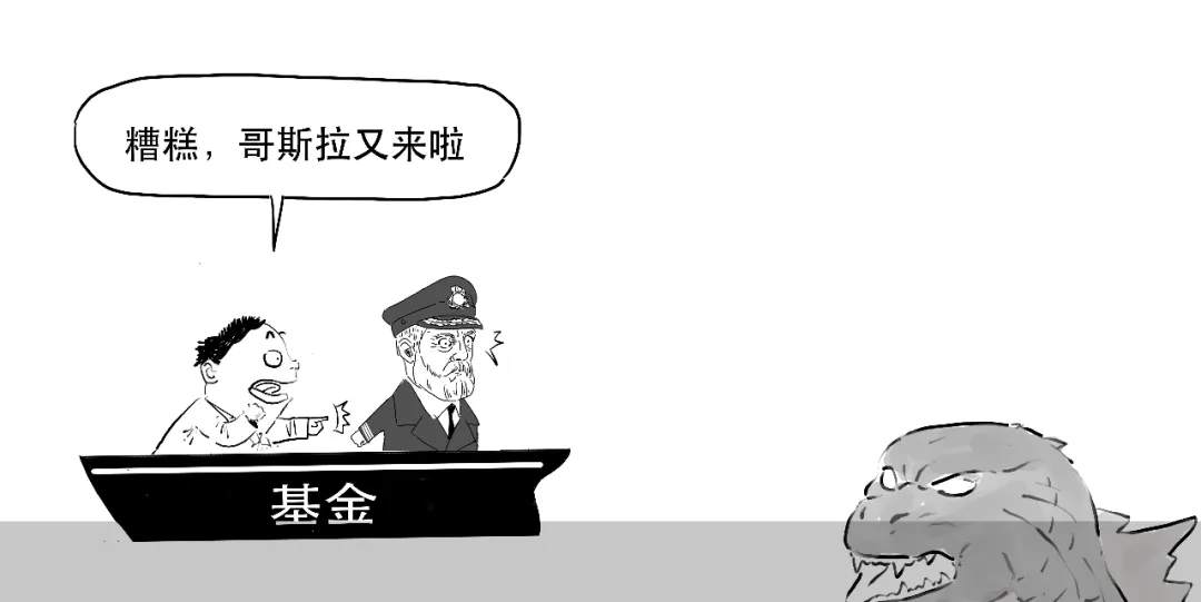 基金这种操作会让你血本无归吗？