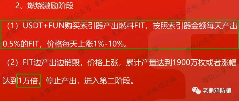 Fungram趣味克：要做区块链界的谷歌搜索？别出来搞笑了！！