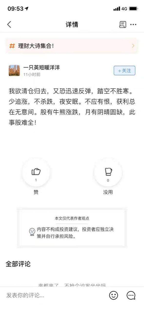 新基民搜  最赚钱的基金、稳赚不赔  ，支付宝直接劝退