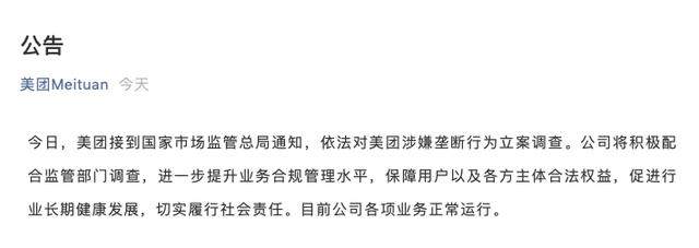 美团王兴要撞墙了