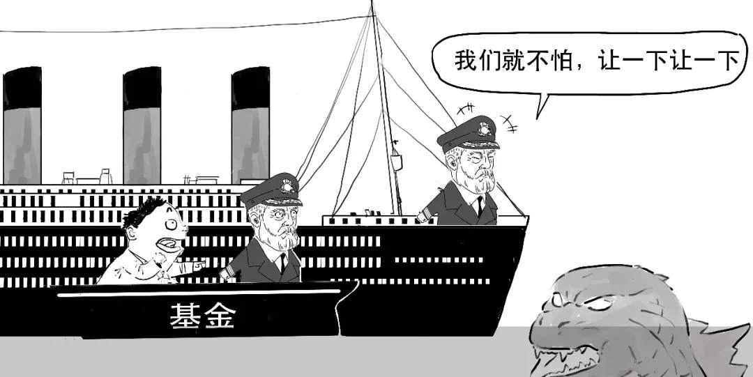 基金这种操作会让你血本无归吗？