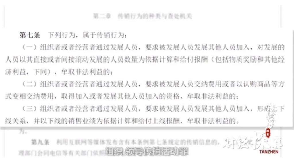 “对不起,我们跑路了”!400亿虚拟币投资,实为传销组织!