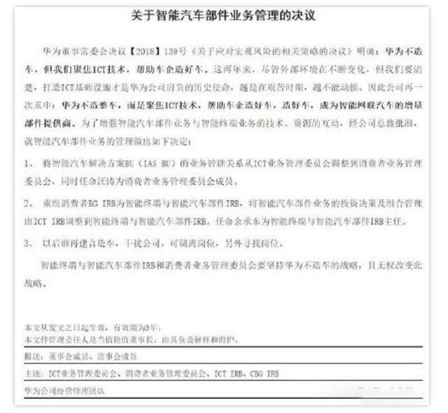 华为第一车来了!开局就要碾压特斯拉