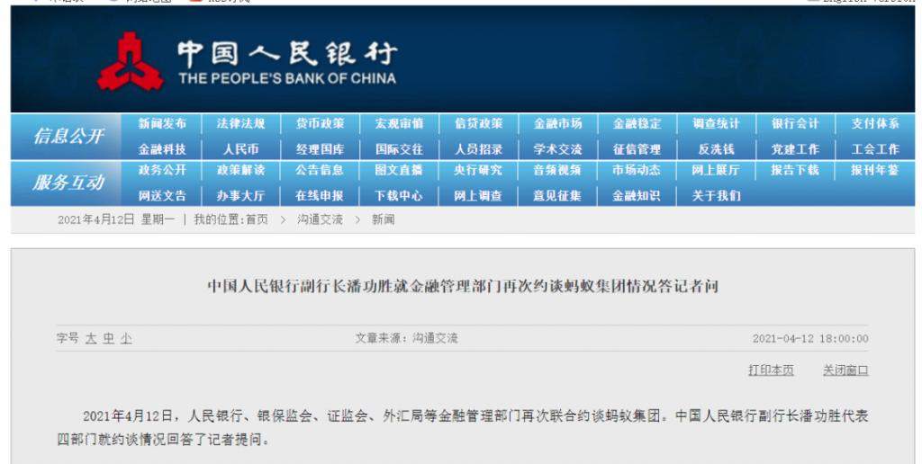 蚂蚁被判“死刑”,马云又被打了一锤!