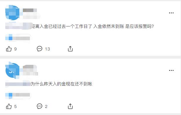 出入金故障了？我好方……