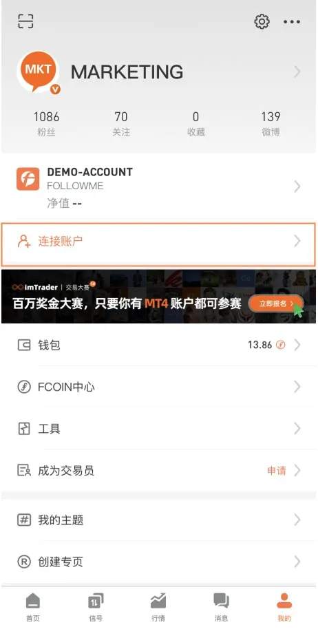 获FCA与ASIC监管牌照的EBC入驻FOLLOWME!