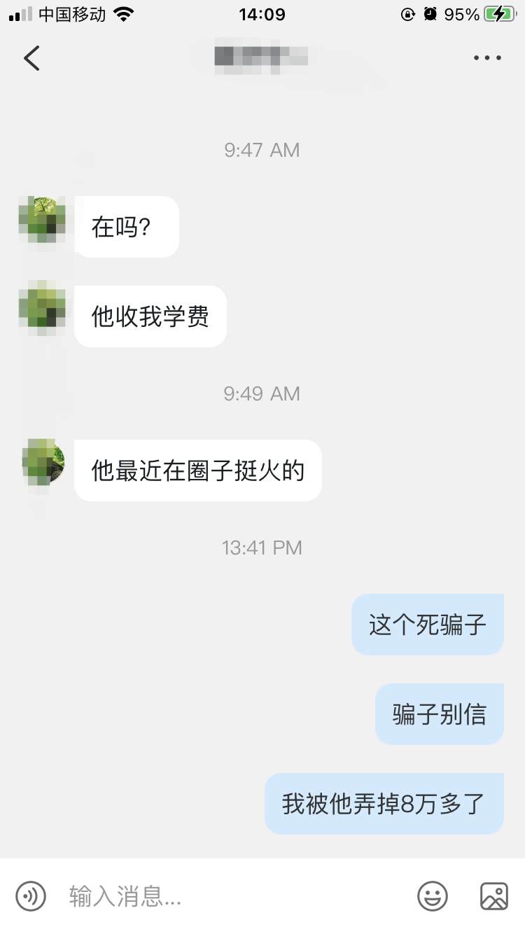 站务简报：谨防诈骗，拒绝当韭菜~