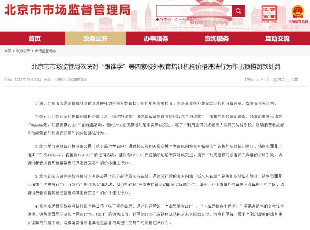 2021 年，最大一个泡沫正在破裂！！！