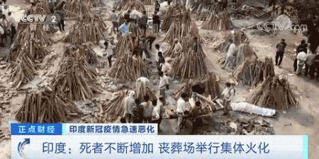 印度新增30万+ 已持续8天！更吓人的还在后面